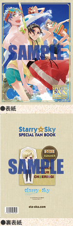 Starry☆Sky SPECIAL FAN BOOK 2011 SUMMER