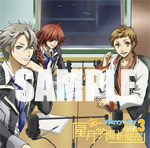 アニメ「Starry☆Sky」Webラジオ『星月学園新聞部』DJCD第3巻
