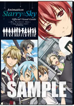 アニメ『Starry☆Sky』 公式ビジュアルガイド My Perfect Sky