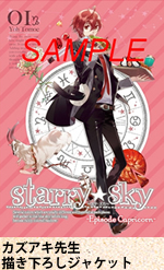 原作イラストレーター： カズアキ先生描き下ろしの ジャケット！