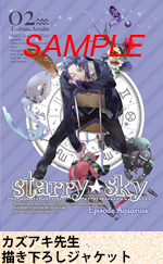 原作イラストレーター: カズアキ先生描き下ろしの ジャケット!