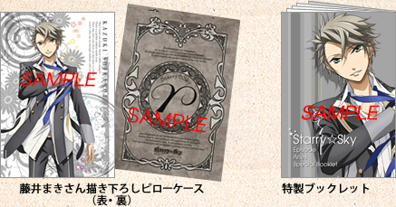 藤井まきさん描き下ろしピローケース（表・裏）特製ブックレット