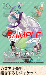 原作イラストレーター: カズアキ先生描き下ろしの ジャケット!
