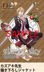 原作イラストレーター: カズアキ先生描き下ろしの ジャケット!