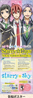 告知ポスター