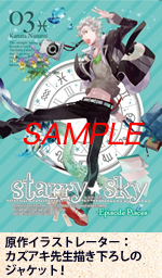 原作イラストレーター：カズアキ先生描き下ろしのジャケット！
