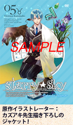 原作イラストレーター：カズアキ先生描き下ろしのジャケット！