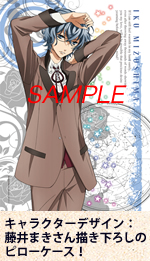 キャラクターデザイン：藤井まきさん描き下ろしのピローケース！
