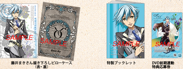 アニメ『Starry☆Sky』DVD　vol.5〜Episode Taurus〜