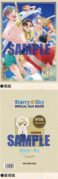 メーカー横断アニメガイド2011SUMMER