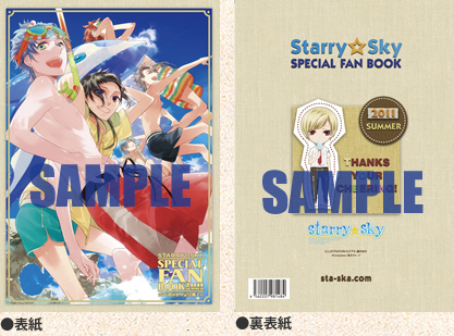 メーカー横断アニメガイド2011SUMMER