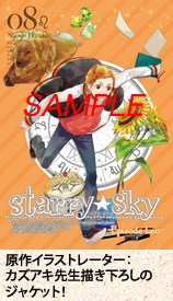 原作イラストレーター:カズアキ先生描き下ろしのジャケット!