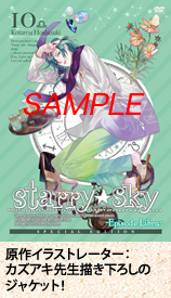 原作イラストレーター:カズアキ先生描き下ろしのジャケット!