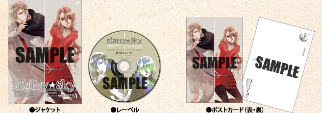「SPECIAL DVD ~partA~」ジャケットデザイン