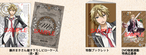 アニメ『Starry☆Sky』DVD vol.11〜Episode Scorpio〜